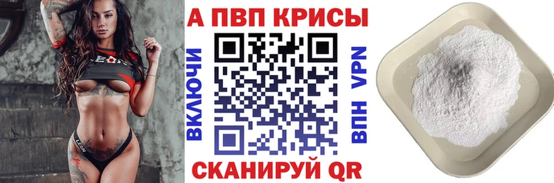 Alfa_PVP крисы CK Купить где Кузнецк