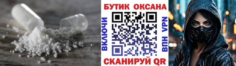 Бутират BDO Кузнецк
