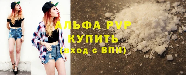 альфа пвп Белокуриха