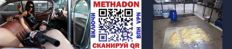 МЕТАДОН methadone  Купить где  Кузнецк 